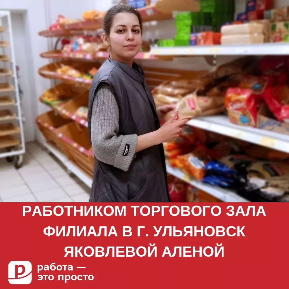 Сервис по поиску работы в Елабуге. Работа — это просто